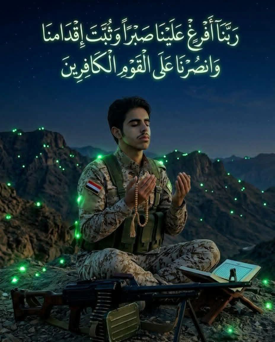 alasdy_ly86512's tweet photo. ربنا أفرغ علينا صبراً وثبت أقدامنا وانصرنا على القوم الكافرين 
دعواتكم للمجاهدين في جميع الجبهات والثغور .. https://t.co/veWL8evW2s