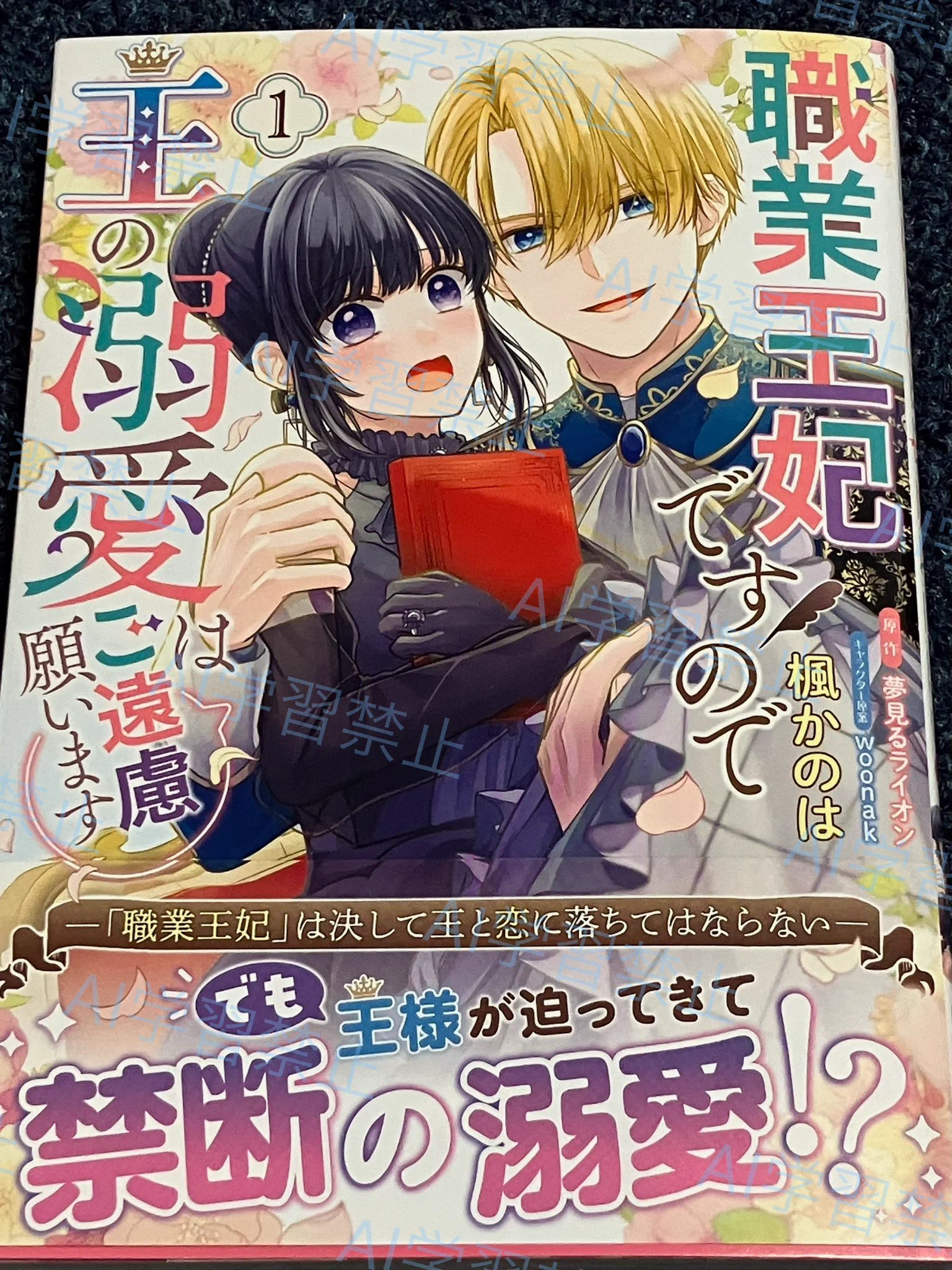 楓かのは🍁7月17日職業王妃1巻発売 on X: 