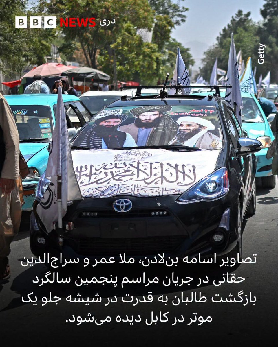 ah_ranjbar's tweet photo. Taliban terrorist group. 
For the history https://t.co/gEDfuLUEC1