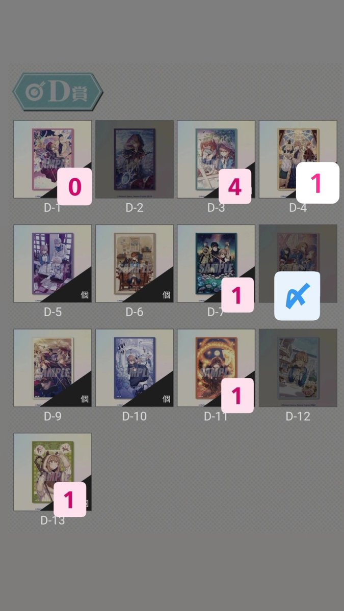 luna22706's tweet photo. 交換または買取（定価+送料) サイレントウィッチ くじ引き堂 オンラインくじ

改定版

求　画像のもの(青数字) ⭐⭐優先
　　
　　定価+送料
（交換買取ともに複数の商品取引希望の方優先）
譲　画像のもの/ピンク数字

. 郵送のみ

異賞交換またB賞の買取についてはリプライご確認ください🙇‍♀️ https://t.co/KhpgVdEBna