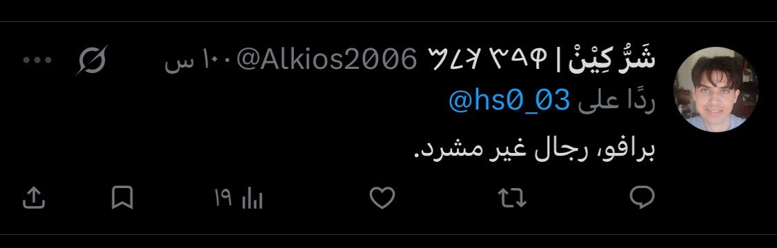 hs0_03's tweet photo. @wtr44666 والله يااختي ان كثير منهم يايقفل الموضوع ويخصصه لمشردين مثله يايحظرك وبعطيكم اثبات على كلامي بس والله انكم في بلد عظيم واعدائكم يبون تخريب وطنكم ومجتمعكم ودفاعوا بكل قوة https://t.co/RPh5QnBaLW