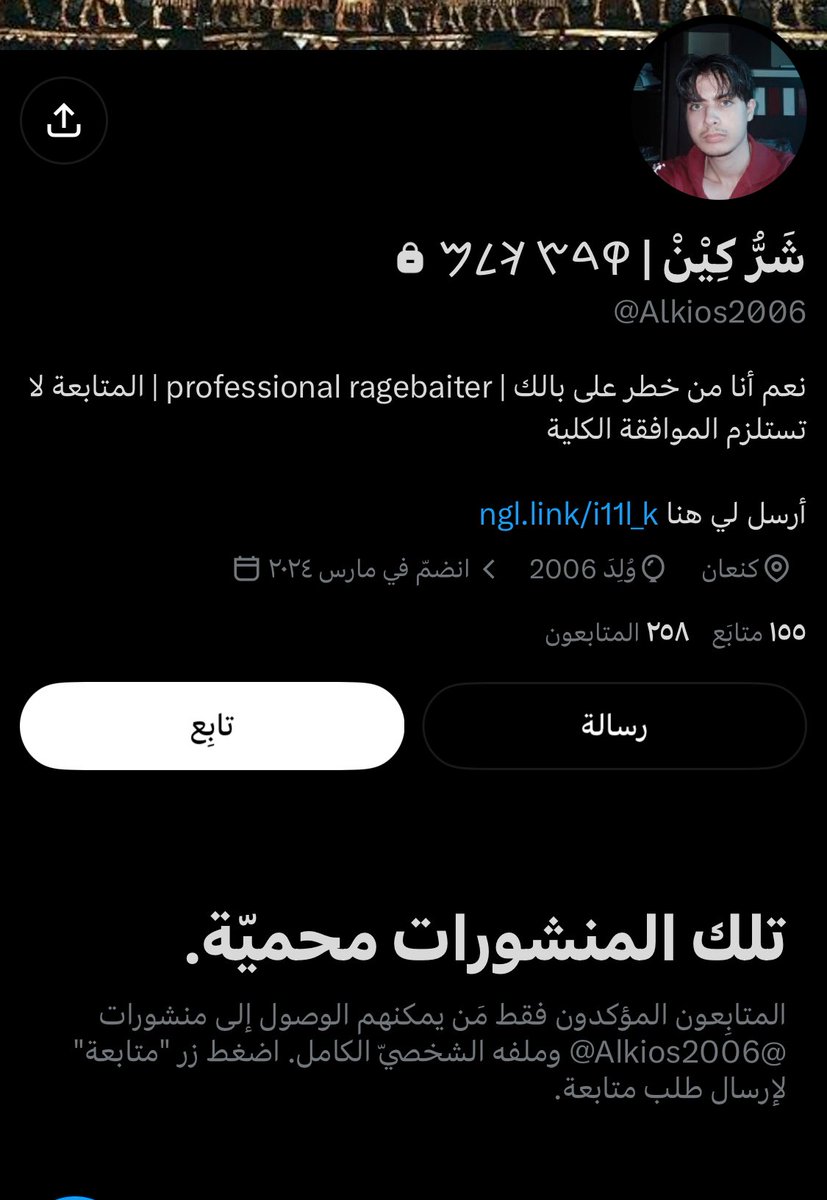 hs0_03's tweet photo. @wtr44666 والله يااختي ان كثير منهم يايقفل الموضوع ويخصصه لمشردين مثله يايحظرك وبعطيكم اثبات على كلامي بس والله انكم في بلد عظيم واعدائكم يبون تخريب وطنكم ومجتمعكم ودفاعوا بكل قوة https://t.co/RPh5QnBaLW