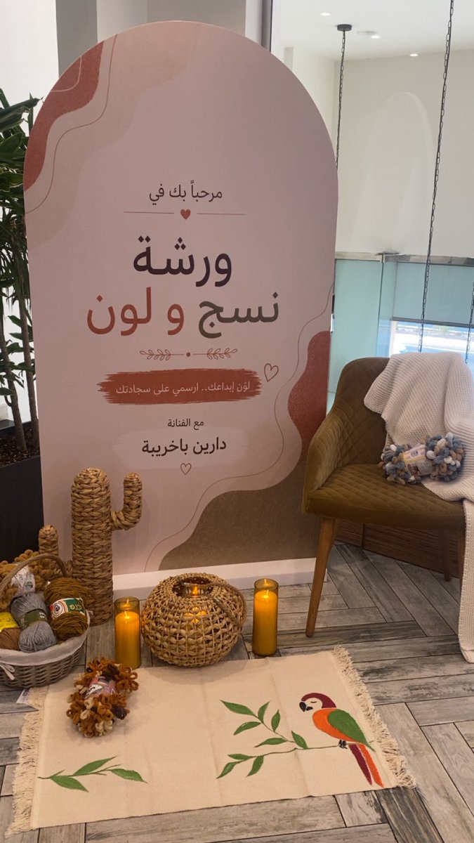 Remasii73's tweet photo. اليوم كان من الأيام المميّزة جدًا بالنسبة لي، لأنه كان أول ورشة عمل فنية أعملها أنا والفنانة أمي🎨كانت تجربة جميلة ومليانة فرح، وشفت إبداعات وأرواح جميلة صنعت معنا ذكرى حلوة.
ممتنة لكل شخص كان جزء من هذا اليوم، وإن شاء الله ما تكون آخر ورشة، بل تكون بداية جديدة لتجارب أجمل🤍✨ https://t.co/je3bOo8W80