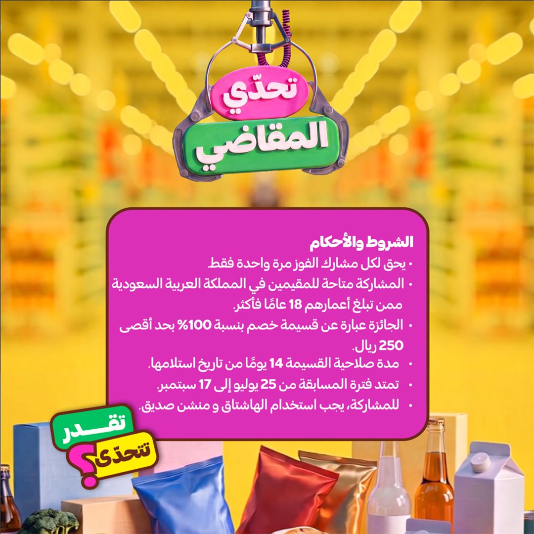 rrrheel's tweet photo. @AliAldamanhori يا استاذ علي 
شاركت بهذي المسابقه مع @HungerStation
وفزت بكود وباستخدمه طلع لي انه خاص بالعملاء الجدد مع انه مافي اي توضيح بهالخصوص في الشروط والاحكام 
هل ممكن تفادي هذا الخطا و تعديله لنستفيد من مشاركاتنا و جوايزنا https://t.co/bzTP58MScY