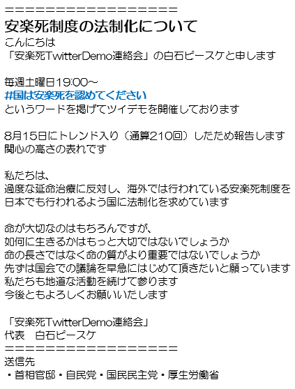 quatre2005's tweet photo. 山田太郎@yamadataro43
自見はなこ@jimihanako
足立康史@adachiyasushi
佐野秀光@sijinashi
上松正和@Uematsu1987
津村啓介@Tsumura_Keisuke
藤巻健太@Kenta_Fujimaki
小野田紀美@onoda_kimi
#国は安楽死を認めてください https://t.co/J2LJmiONn2