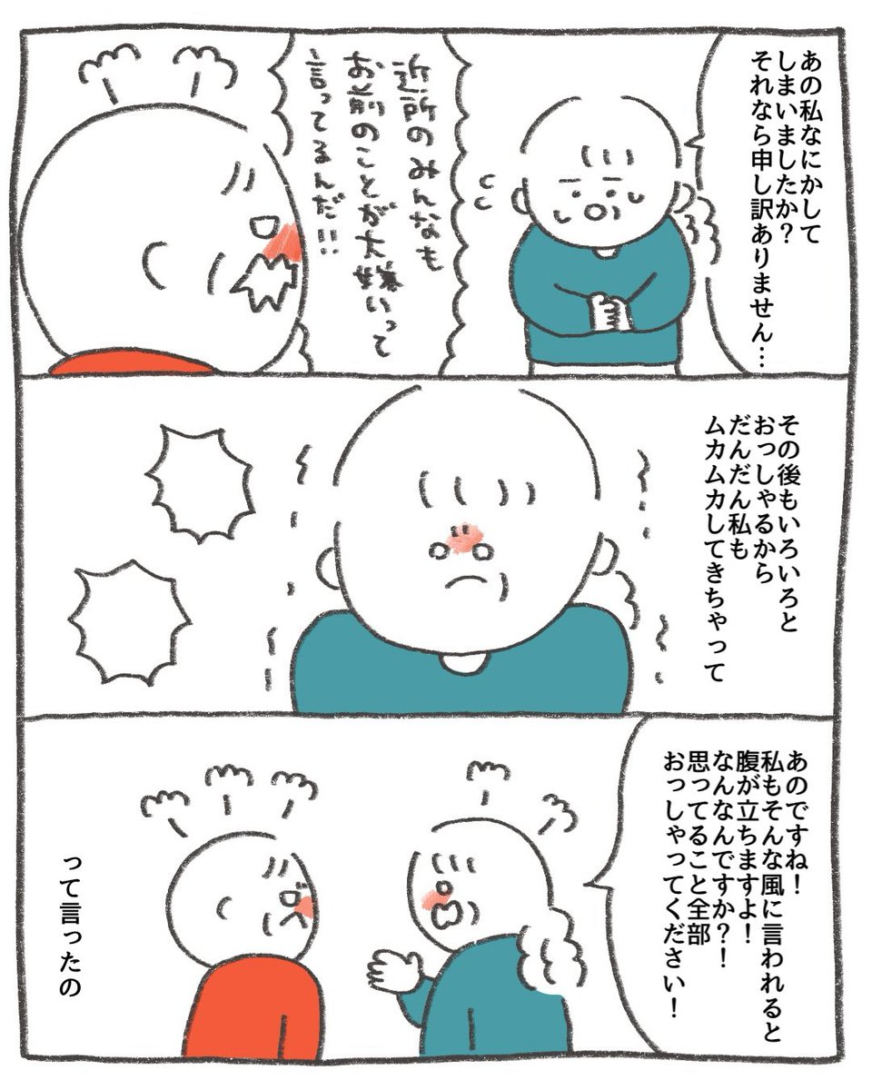 arimama_umauma's tweet photo. うちの母の悩み1/2 https://t.co/Gkmc0JsfPr