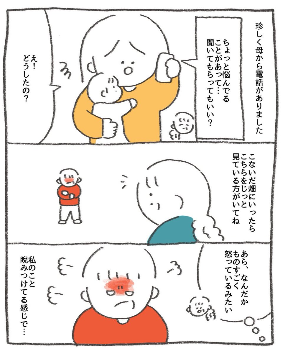 arimama_umauma's tweet photo. うちの母の悩み1/2 https://t.co/Gkmc0JsfPr