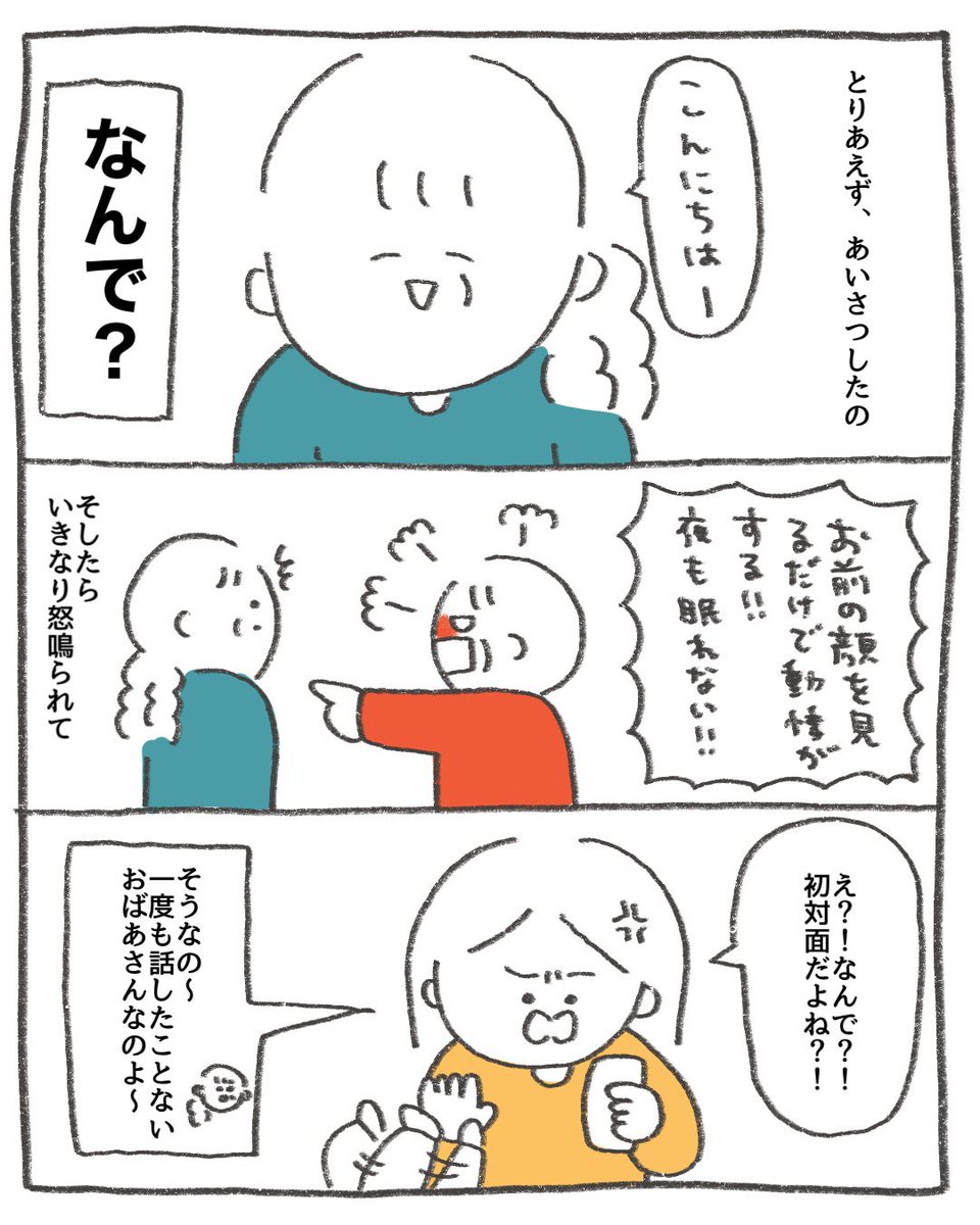 arimama_umauma's tweet photo. うちの母の悩み1/2 https://t.co/Gkmc0JsfPr