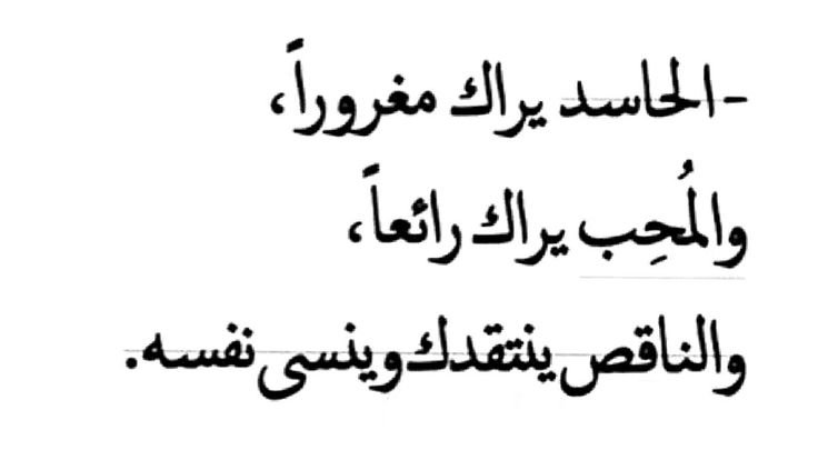 Fnn_N1's tweet photo. أما الناقص ينتقدك وينسى نفسه ...!" https://t.co/dSNoFonozl
