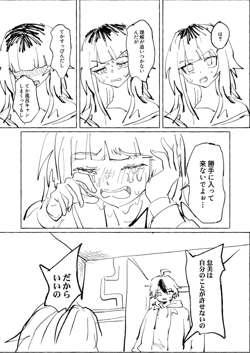 mikataro_all's tweet photo. 舞台の怠美&amp;蒼月エンドが良すぎたので衝動描き
1/2 https://t.co/dvTbHutmJh