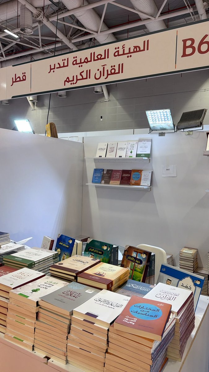 tadabornet's tweet photo. تدعوكم الهيئة العالمية لتدبر القرآن الكريم
لزيارة جناحها بمعرض  إسطنبول الدولي للكتاب العربي 
في الفترة من 15- 23 أغسطس 2026 
B60جناح رقم

#تدبر #الهيئة_العالمية_لتدبر_القرآن_الكريم
#الحكاية_مستمرة
#معرض_إسطنبول_الدولي_للكتاب_العربي 

@qpdforum
@arabpublishers https://t.co/NCicpr7fzw