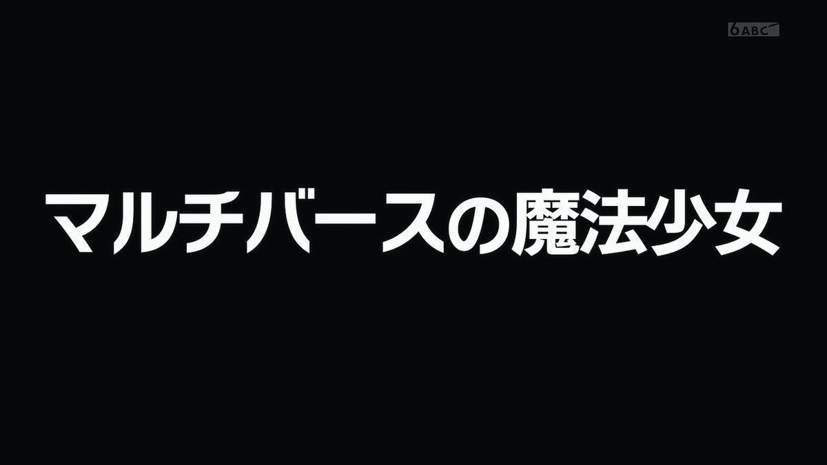 花織さんは転生しても喧嘩がしたい 第6話 ツイート画像 1