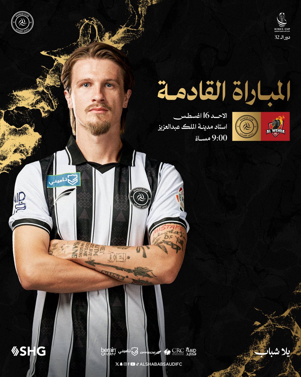 AlShababSaudiFC's tweet photo. المواجهة القادمة: الوحدة 🦁🔜
نلتقي غدًا يا ليوث الغربية ⚪️⚫️ https://t.co/DVCAyWbCaI