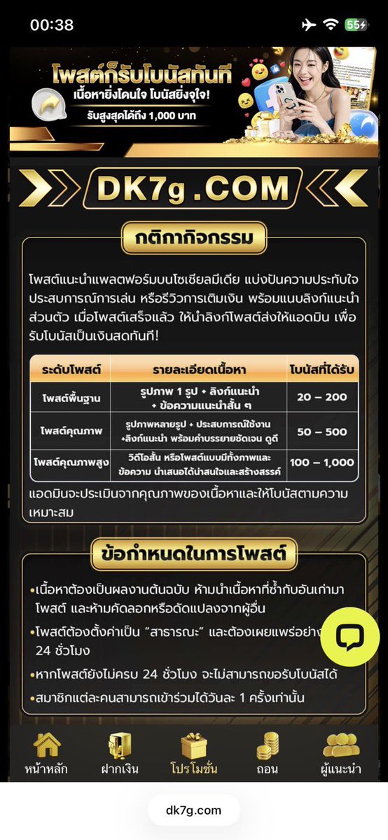 ayanokoji_zz's tweet photo. ช่วงนี้ใครมองหาเว็บดี ๆ ลองเปิดใจให้ dkดูนะ เราเพิ่ง สมัครไป แค่เปิดยูสใหม่ก็ได้โบนัสฟรีเลย 188 บาท ไม่ต้อง เติมก่อนด้วย เว็บดูดี ระบบลื่น มีแอดมินตอบเร็วตลอด 24 ชั่วโมง ประทับใจเลยแหละ เหมาะมากสำหรับมือใหม่ที่อยาก ลองเล่น ดูแลดี บริการไว 

https://t.co/Qny6PJD5Dg… https://t.co/XjJrYG3HiU