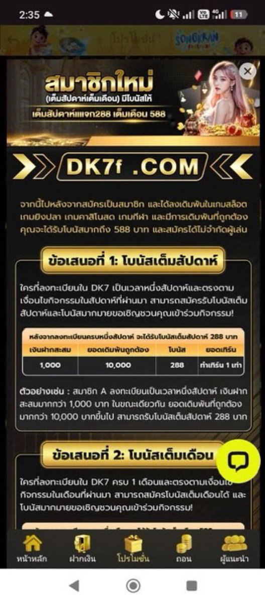 ayanokoji_zz's tweet photo. ช่วงนี้ใครมองหาเว็บดี ๆ ลองเปิดใจให้ dkดูนะ เราเพิ่ง สมัครไป แค่เปิดยูสใหม่ก็ได้โบนัสฟรีเลย 188 บาท ไม่ต้อง เติมก่อนด้วย เว็บดูดี ระบบลื่น มีแอดมินตอบเร็วตลอด 24 ชั่วโมง ประทับใจเลยแหละ เหมาะมากสำหรับมือใหม่ที่อยาก ลองเล่น ดูแลดี บริการไว 

https://t.co/Qny6PJD5Dg… https://t.co/XjJrYG3HiU