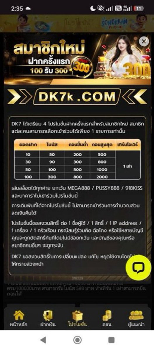 ayanokoji_zz's tweet photo. ช่วงนี้ใครมองหาเว็บดี ๆ ลองเปิดใจให้ dkดูนะ เราเพิ่ง สมัครไป แค่เปิดยูสใหม่ก็ได้โบนัสฟรีเลย 188 บาท ไม่ต้อง เติมก่อนด้วย เว็บดูดี ระบบลื่น มีแอดมินตอบเร็วตลอด 24 ชั่วโมง ประทับใจเลยแหละ เหมาะมากสำหรับมือใหม่ที่อยาก ลองเล่น ดูแลดี บริการไว 

https://t.co/Qny6PJD5Dg… https://t.co/XjJrYG3HiU