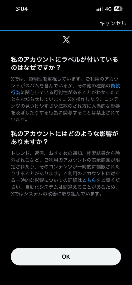 o98i0a's tweet photo. うざはよ解除 https://t.co/tuXDK4VLRG