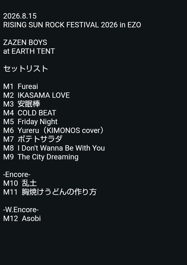 a6sk's tweet photo. 2026.8.15
RISING SUN ROCK FESTIVAL 2026 in EZO

ZAZEN BOYS
at EARTH TENT

セットリスト

#RSR26 https://t.co/jcj6u1Op9c