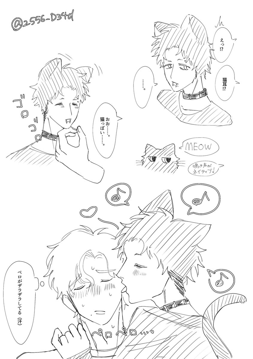 2556_D34d's tweet photo. 黒猫ちゃん

#一次創作
#創作BL https://t.co/gaa2raw7Kr