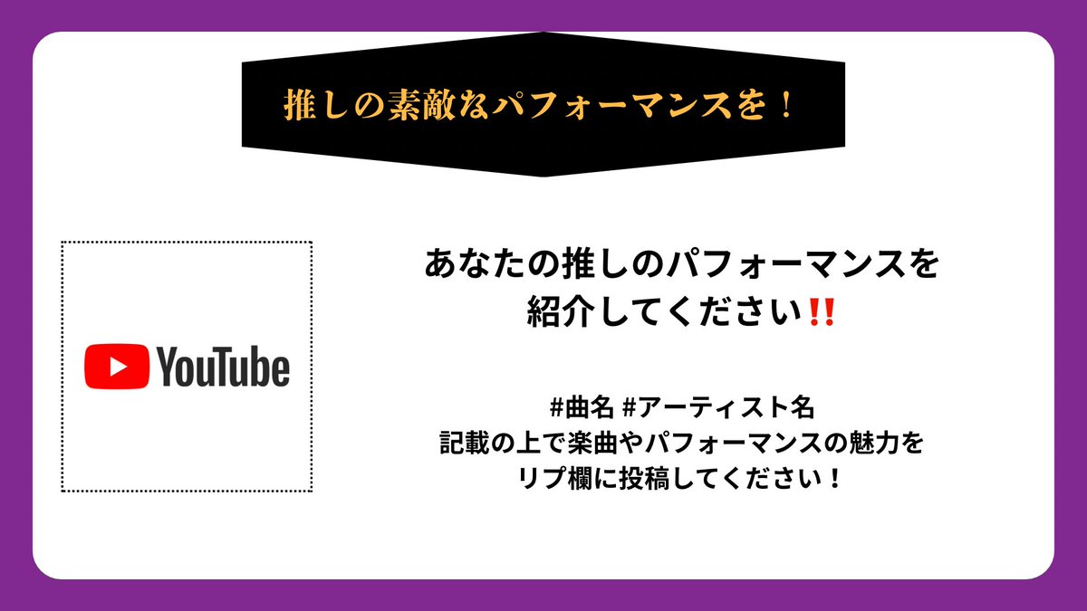 nogi46noboritai's tweet photo. 📢J-POPアイドルを応援している皆さん
ぜひ推しの素敵なパフォーマンス映像をおすすめしてください‼️
#フィルターバブルを越える愛 

男性女性,混合問わず
公式のライブ映像やダンスプラクティスなど、「これがこのグループの魅力の詰まったパフォーマンスだ❣️」と誇れるものをおすすめしてくださいませ！

※他者を貶める発言がリプ欄に確認された場合後日公開予定の再生リストに入れることはしません。

『My respect』の精神で参加をお願いします🙇