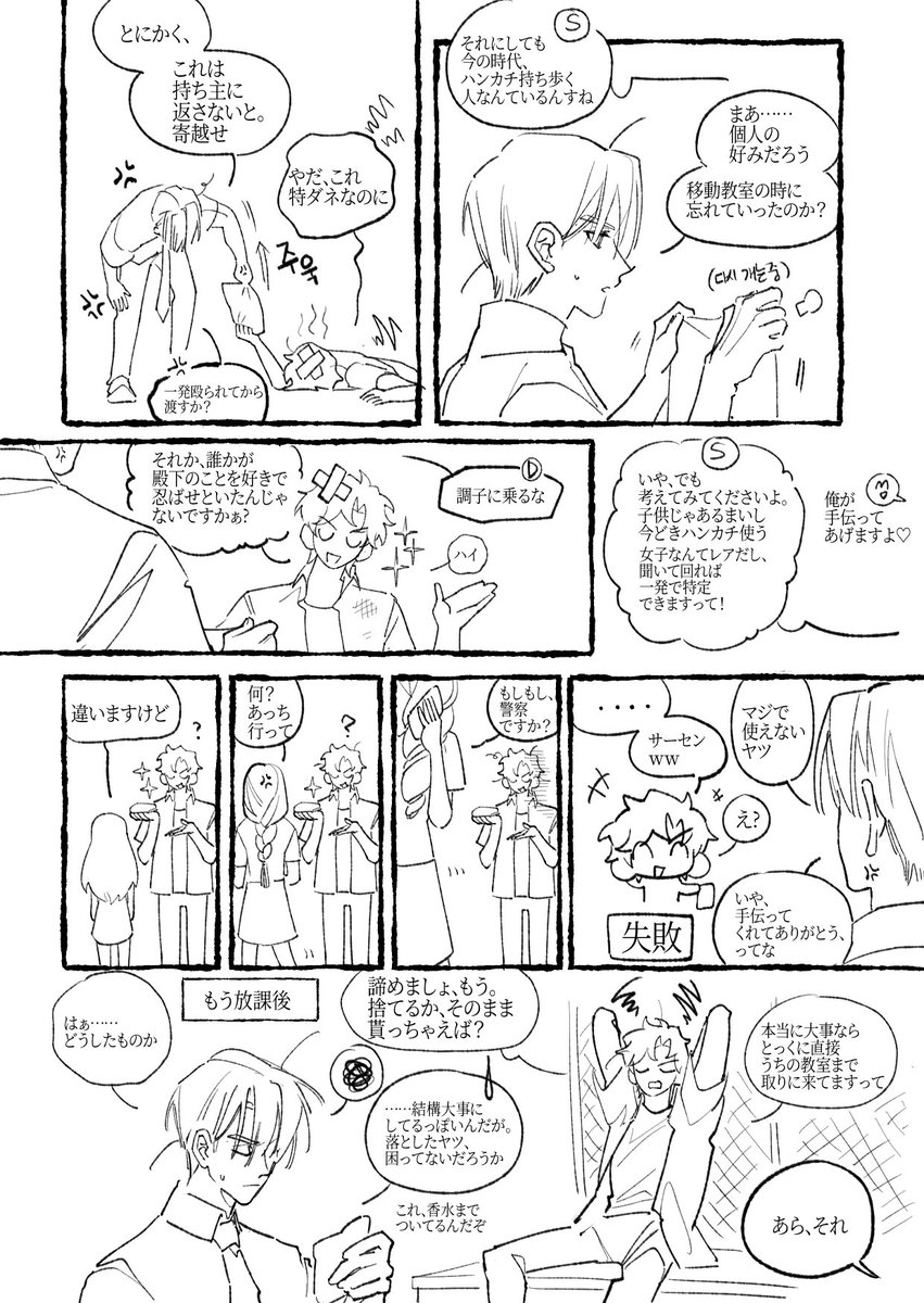 bkbk_babo's tweet photo. #ディミレス一時間一本勝負
ハンカチ (???)

……何これ……
ロマンス要素皆無で、
ただの変なギャグ漫画になってしまいました。すみません
​(※左→右の順でお読みください) https://t.co/JaeMMp0BTG