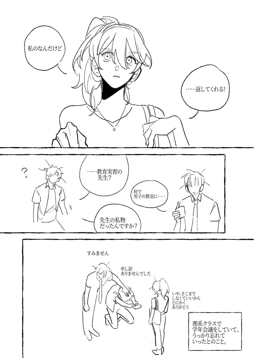 bkbk_babo's tweet photo. #ディミレス一時間一本勝負
ハンカチ (???)

……何これ……
ロマンス要素皆無で、
ただの変なギャグ漫画になってしまいました。すみません
​(※左→右の順でお読みください) https://t.co/JaeMMp0BTG