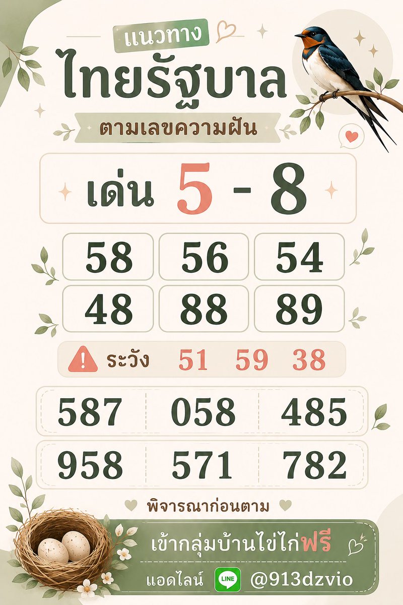 tang_gmo0's tweet photo. แนวทาง16/08/69 พรุ่งนี้ค่ะ❤️🙏🏻

เข้ากลุ่มไข่ไก่ฟรี : @913dzvio

 อยากเล่น4 ตัว มีครบทุกแบบ 
ถอนง่าย จ่ายจริงจร้า ❤️🖇️

https://t.co/n50R9S8RcE…  หวยไทยรัฐบาล

#หวยไทยรัฐบาล https://t.co/U4tmoE9MSu