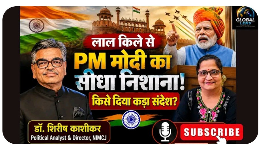 journogujarati's tweet photo. Today on News Lence podcast analysed Prime Minister @narendramodi 's independence day speech. Please click the link given 👇 and share your feedbacks.Jay  Hind....Vande Mataram...🇮🇳
https://t.co/DOjm6q5tpc https://t.co/uT5opWfjUg