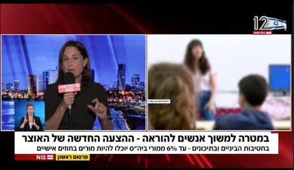 naamalazimi's tweet photo. פתרונות קסם לא יפתרו את הקריסה והבעיות. 
1 חסרים אלפי מורים. 
2 מורות צעירות עוזבות. 
3 מעמד המורה בקריסה. 

ההצעה הזאת היא פיקציה. כסתח. הודאה בכישלון. 

לא פעם ראשונה שמגיעים עם פתרונות קסם ברגע האחרון, לפני פתיחת שנה, שאין להם היתכנות בפועל. 
במקום לשמור את המורים במערכת, מפריחים בלון ניסוי שבועיים לפני תחילת הלימודים. 

כמובן שלא ימצאו מספיק מורים בשבועיים לפני תחילת שנה (!!!), כמה לא רציני ולא מקצועי. 

משרד האוצר והחינוך יגידו שהם טיפלו בבעיה והציעו פתרון, ויטילו את האחריות על מנהלי בתי הספר. נוח להם, ואסון לילדים שלנו ולמערכת.

ומי אנחנו רוצים שיכנסו ללמד את הילדים שלנו? אנשים חסרי הכשרה ורקע מקצועי מתאים? איך הפכנו את המקצוע הכי חשוב לסרח עודף? 
עסקתי בנושא בוועדת הצעירים, לא פלא שנכנסים סטודנטים ברמה נמוכה יותר למקצוע ושמעל ל40% מהם לא רוצים לעסוק בו בסוף התואר. 

זו זריקת אחריות מוחלטת.
פלסטר על חתך עמוק. 
ואני אומרת את זה גם כאמא שהבן שלה עולה לכיתה א' עם מחנכת אחת לשתי כיתות. 

יש הרבה פתרונות שאפשר להביא כדי לשפר את המצב, הם יכולים להיות השלמה נהדרת. 

אבל בסוף, יש פה משבר. 
חייבים להעלות שכר למורים צעירים שלא סוגרים את החודש, קורסים ונוטשים, חייבים לתגמל כראוי חינוך כיתה, חייבים להפסיק לרדוף מורות ולדכא אותן, חייבים לתת תנאים ומעטפת ולהפוך את מקצוע ההוראה למקצוע בעדיפות לאומית. 

זאת אכן השקעה משמעותית וארוכת טווח. אבל זו ההשקעה הכי חשובה עבור עתיד ילדינו והמקום הזה. 

הכל מתחיל בחינוך.