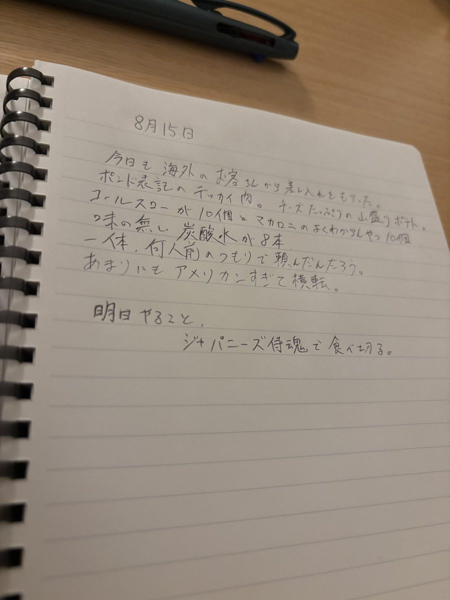 g_____b7's tweet photo. 8月15日 https://t.co/dsVmGmUVMe