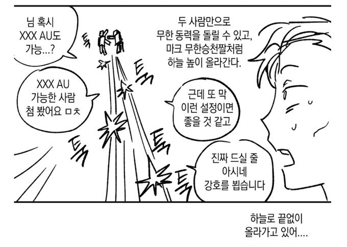 mymemeboxx's tweet photo. 나도 AU충이라 이런 오너 갖고싶음 https://t.co/sykcmeL6lF