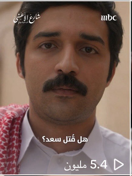 5Cerr__1's tweet photo. شيء مرة وحده بس يصير
لما MBC صارت فانز لسعد وعواطف https://t.co/2U75o5qg4s