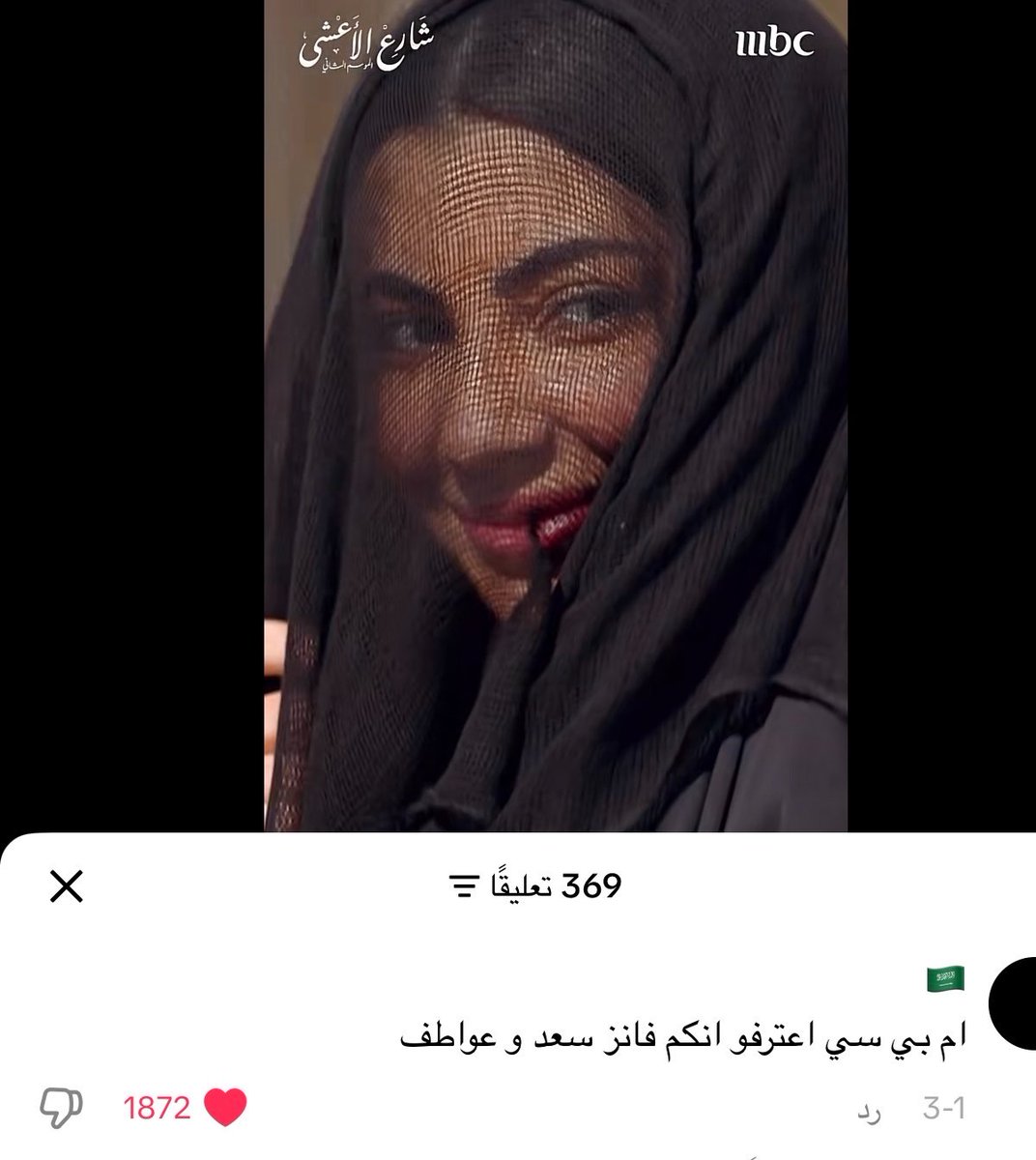 5Cerr__1's tweet photo. شيء مرة وحده بس يصير
لما MBC صارت فانز لسعد وعواطف https://t.co/2U75o5qg4s