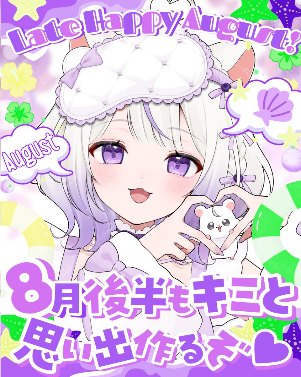 Ranmei_Amumu's tweet photo. #おはようＶライバー 
╭━━━━━━━━━━━━╮  
              おはむむっ🐹🔆
            8月ももう後半!?!?
18日からイラギフイベ出るよ~❕
         事務所イベもあるから
               がんばるぞっ🙌🏻
       今日も一日ゆるふぁーい❕
╰━ｖ━━━━━━━━━━╯ https://t.co/18GzSTuhYr