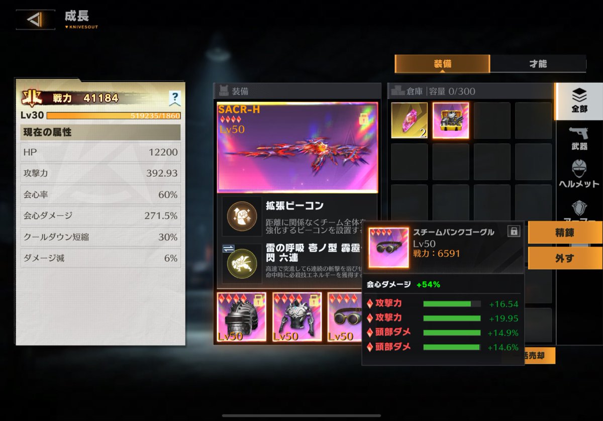 MUG1_x4's tweet photo. 全赤41000↑
目標達成したので辞めます
次からランキング戦ありにしてください
#無限城激闘 https://t.co/5QcoyESLxD