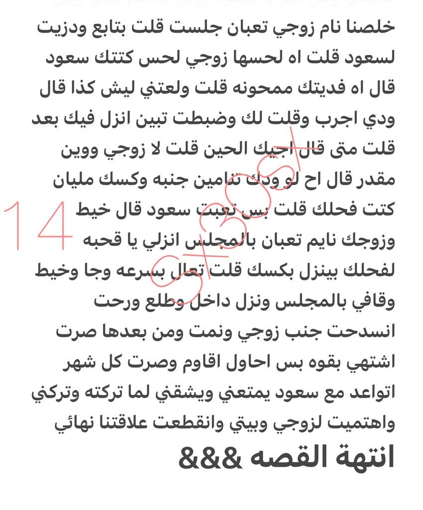 Shaw0_A's tweet photo. قصه شهوة مرام لصديق زوجها 🔞رتويت 💝
الجزئ الرابع والاخير 

#قصص https://t.co/7RS3l1iZFw