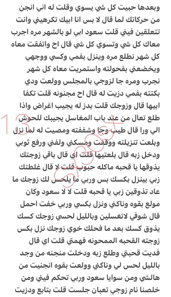 Shaw0_A's tweet photo. قصه شهوة مرام لصديق زوجها 🔞رتويت 💝
الجزئ الرابع والاخير 

#قصص https://t.co/7RS3l1iZFw