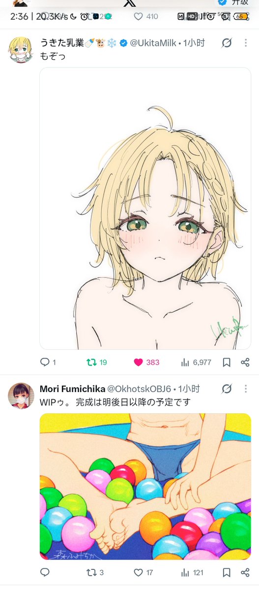 aishenxiaoxin3's tweet photo. @UkitaMilk 何それ https://t.co/JNLI1Ca8N8