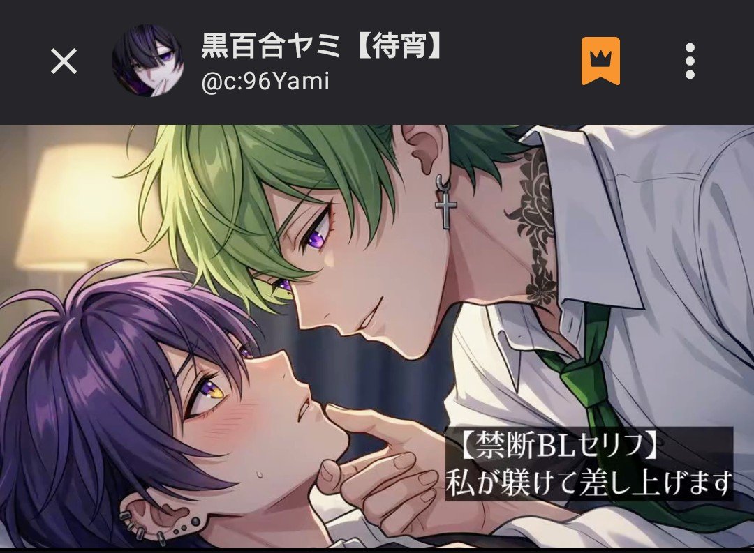 vladilena_sub's tweet photo. 黒百合ヤミ様［@Yami_Kuroyuri］
凬凪レン様［@Len_Kazanagi］
ツイキャスにて台本をご使用いただきました

「私が躾けて差し上げます」
わがまま吸血鬼が堕ちて可愛くなっていくのが堪まりませんでした
敬語責め執事もドS責め執事も魅力的でした
アドリブでより楽しませて頂きありがとうございました https://t.co/hnxUDEKOmC