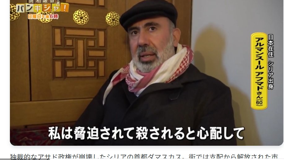 ponkohaha000's tweet photo. @Nippon_Standard アルマンスール アフマド 氏
「シリアで殺されるかも・日本に来るしか無かった」https://t.co/ltG3ltzWEY
9年後　「日本国憲法の上にシャーリア法がある」
→https://t.co/QrPz55TZrp　
　総合政策学部-湘南藤沢 -訪問講師-日本の大学や文化施設でイスラームに関する講座や講義。 https://t.co/9kLNYbBzuh