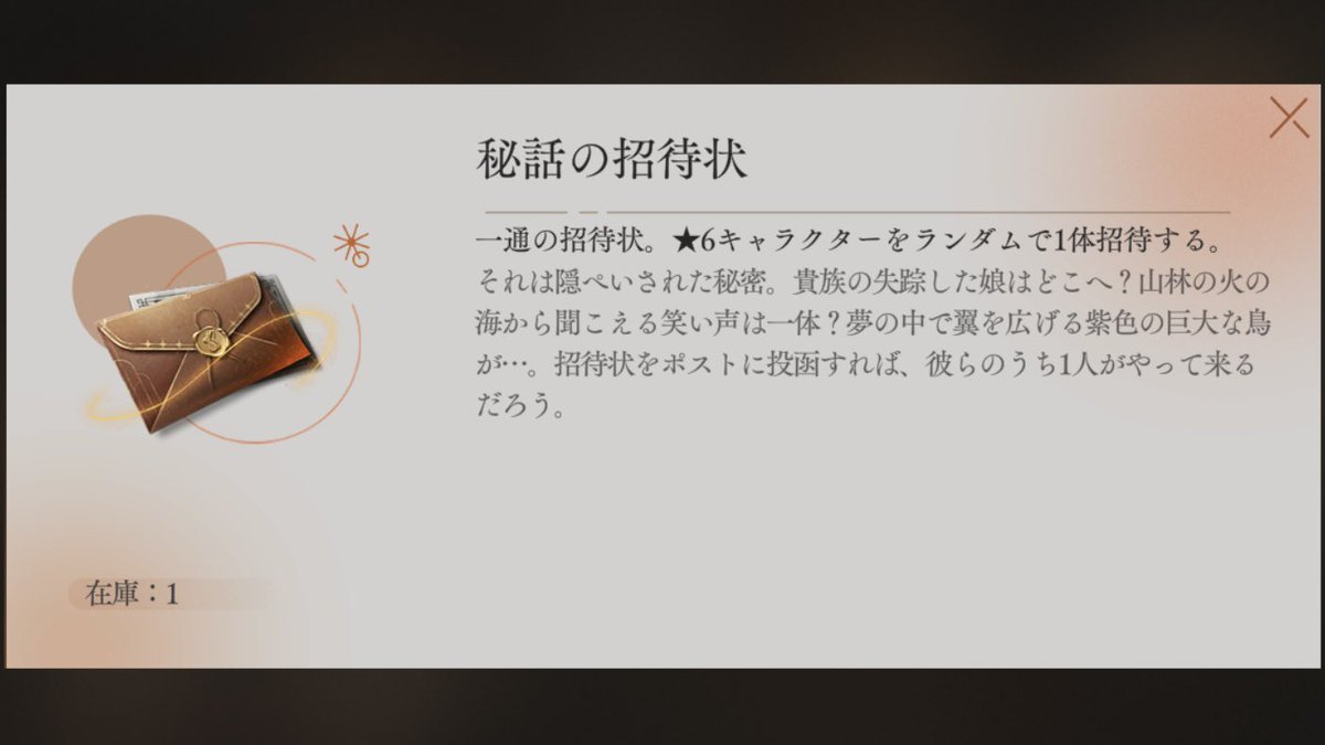 h_apples's tweet photo. 直接キャラや心相を獲得できるアイテム類、星6編。キャラのも心相のも、まだ他にアイテムあった気がする・・心相とか最初期に恒常から1つ選んだ記憶がある・・・けど初心者ミッションにも1〜4章の初回報酬にも見当たらなかった・・ https://t.co/UZbOWPUdwN