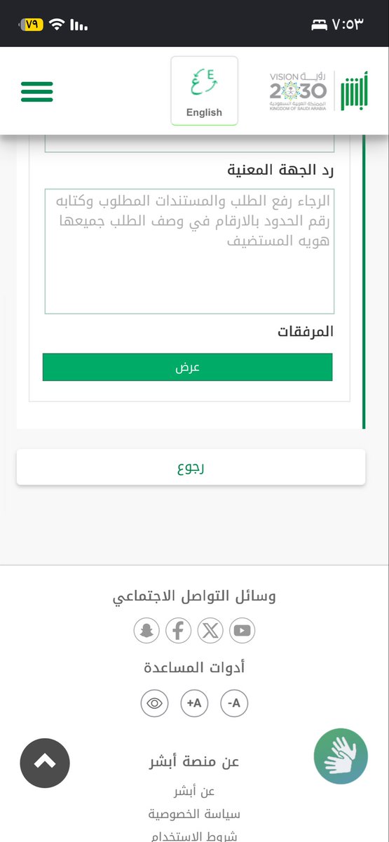 prins_44's tweet photo. @CareAljawazat أنا عندي مشكلة ب تمديد الزيارة لها اسبوع كل يوم قدم طلب على تواصل ويجي رفض ومابقى بكرة آخر يوم وتنتهي https://t.co/uKzlPXBcQ0