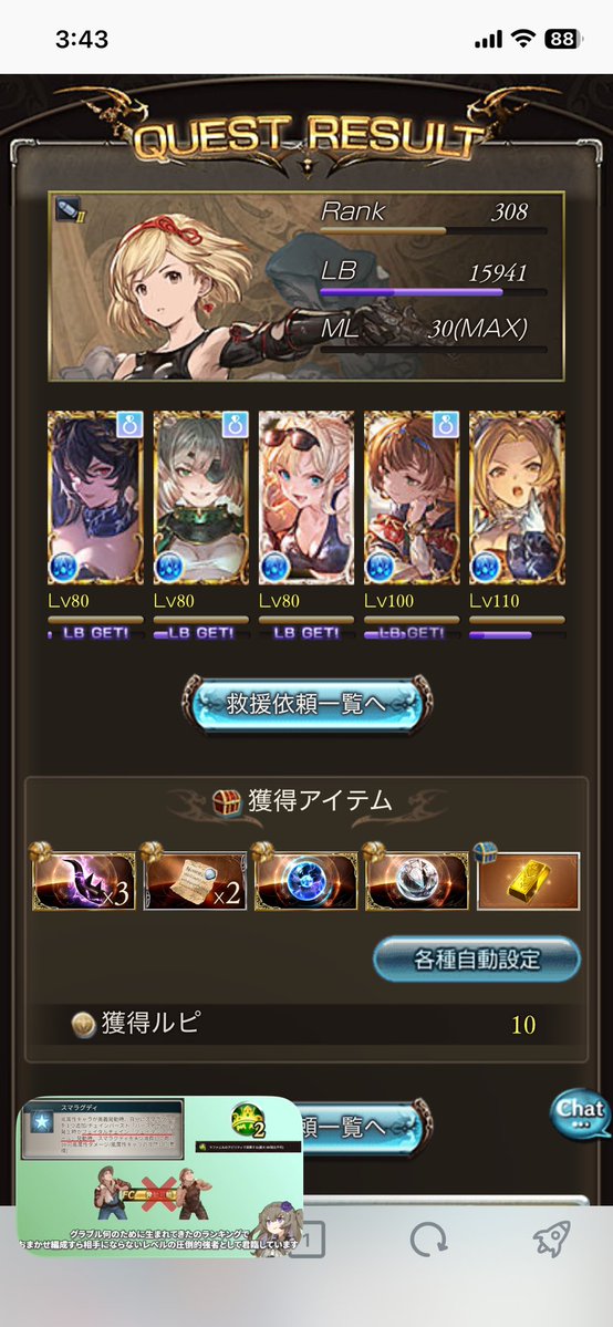 JxWrdb's tweet photo. 寝れねえーとか思いながら回ってたら....！！🙄 https://t.co/qUSdrARXDc
