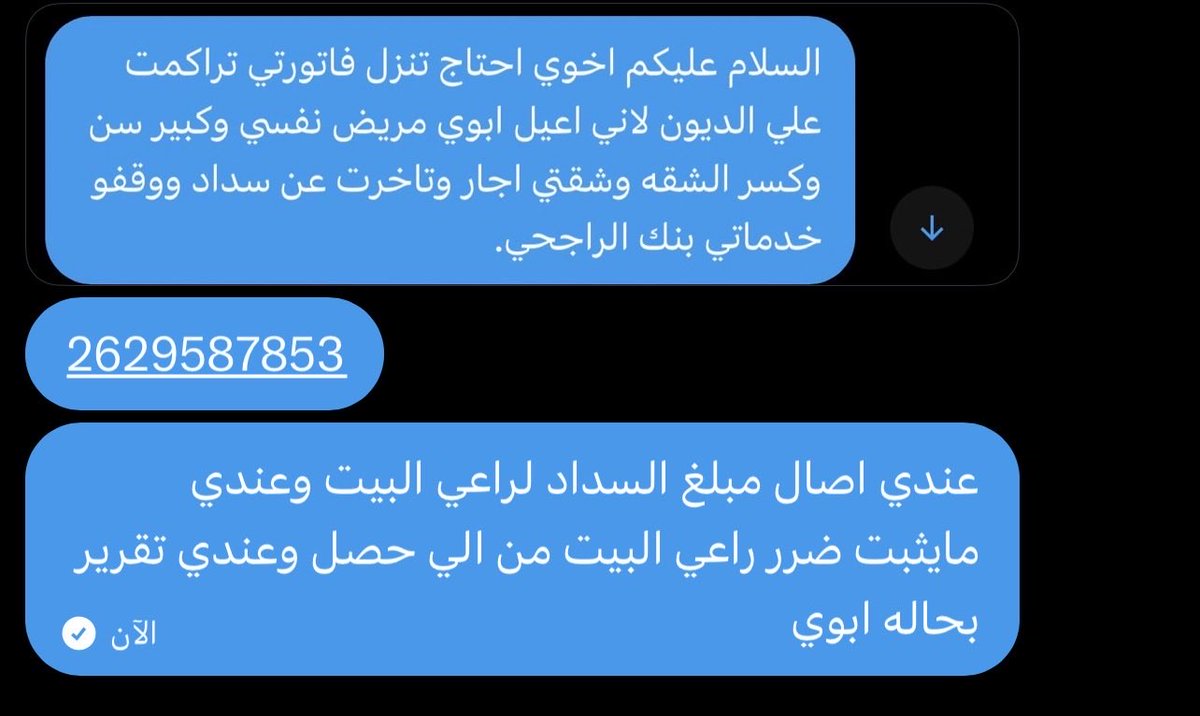 ShahadAlmdny's tweet photo. @shafialsgri 2629587853 https://t.co/WA32Bykf2Z