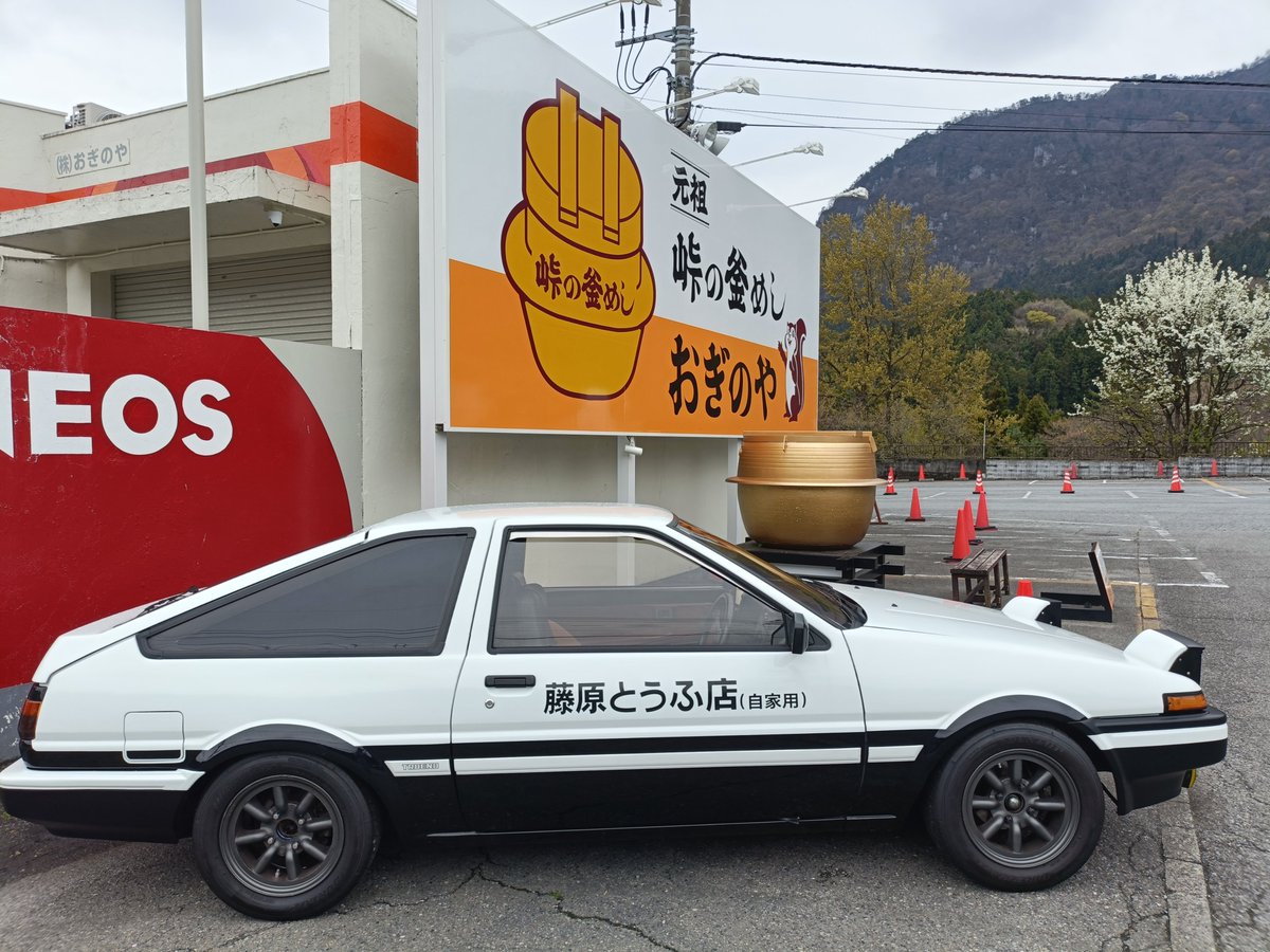 tmmst2's tweet photo. 実は今年の４月にも再び #頭文字Ｄ の聖地巡りで、赤城山→榛名山→碓氷峠へ行ってきました☺️✌
前回は涼介さんに会って、今回は拓海くんに会えたよ💖伊香保グリーン牧場の桜がとても綺麗で楽しかった🐑✨
啓介さんはどちらにいるか、ご存知の方いましたら教えてください🙏✨✨✨ https://t.co/rACCAvamWT