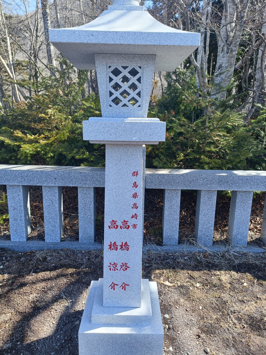 tmmst2's tweet photo. 実は今年の４月にも再び #頭文字Ｄ の聖地巡りで、赤城山→榛名山→碓氷峠へ行ってきました☺️✌
前回は涼介さんに会って、今回は拓海くんに会えたよ💖伊香保グリーン牧場の桜がとても綺麗で楽しかった🐑✨
啓介さんはどちらにいるか、ご存知の方いましたら教えてください🙏✨✨✨ https://t.co/rACCAvamWT