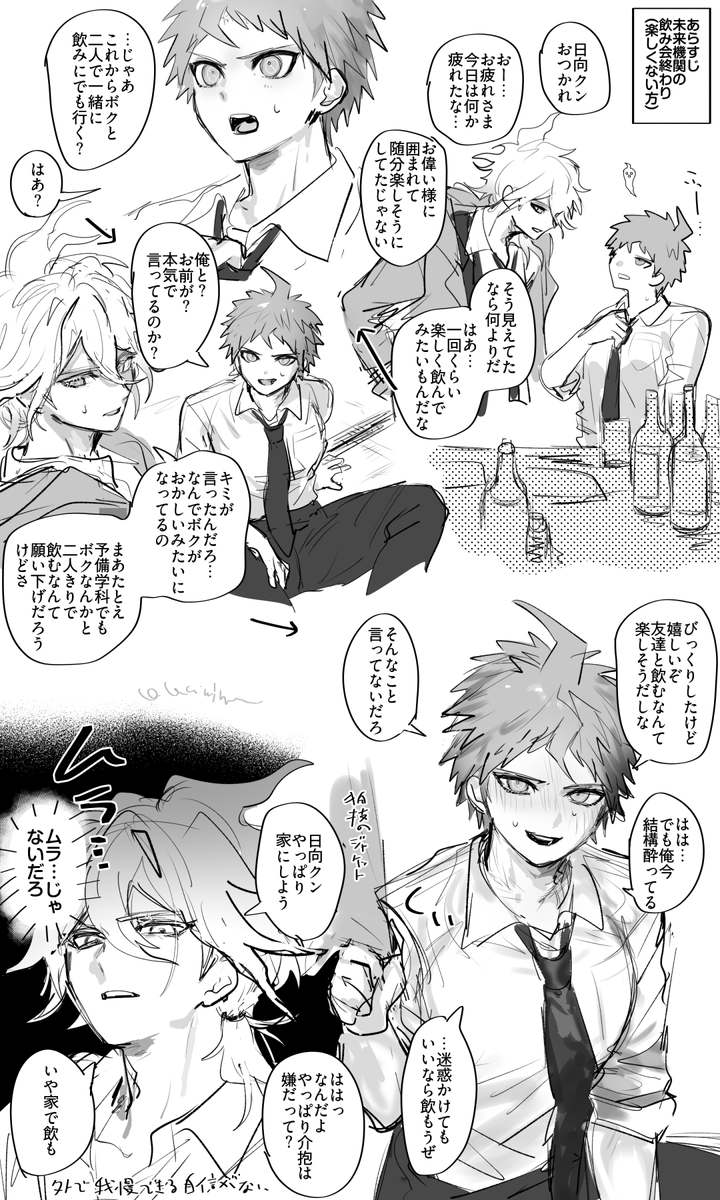 kaminezu's tweet photo. 機関パロ
まだギリ友達の狛日 https://t.co/CRbsI2s79b