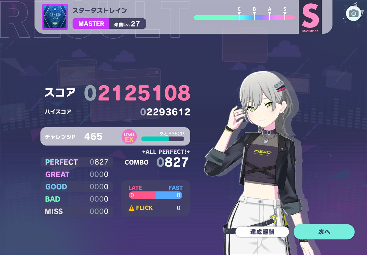 gtdmbs13's tweet photo. #プロセカ　AP376、377曲目！スターダストは普通に難しかったです😅 https://t.co/tOxhaRAXJk
