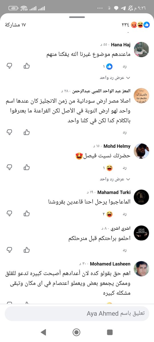 samahnasse761's tweet photo. رد اللاجئين السودانيين على رفض المصريين وجودهم بالملايين عندنا
لاجئة بتطرد مصرية من أرضها  وتطلب منها  تهاجر  أوروبا من خلال البحر
ومنهم بيقول عقبال باقى احتلال مصر منهم

ولاجئة أخرى بتقول قاعدين بجروشهم

ردود اللاجئين السودانيين توضع أمام مسؤولى الدولة 
https://t.co/SPbR8BNqno👇 https://t.co/HjTF7iHlQR