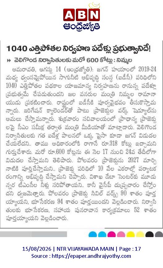 andhrudu12's tweet photo. #APirrigationprojects https://t.co/TG6LczGgX9